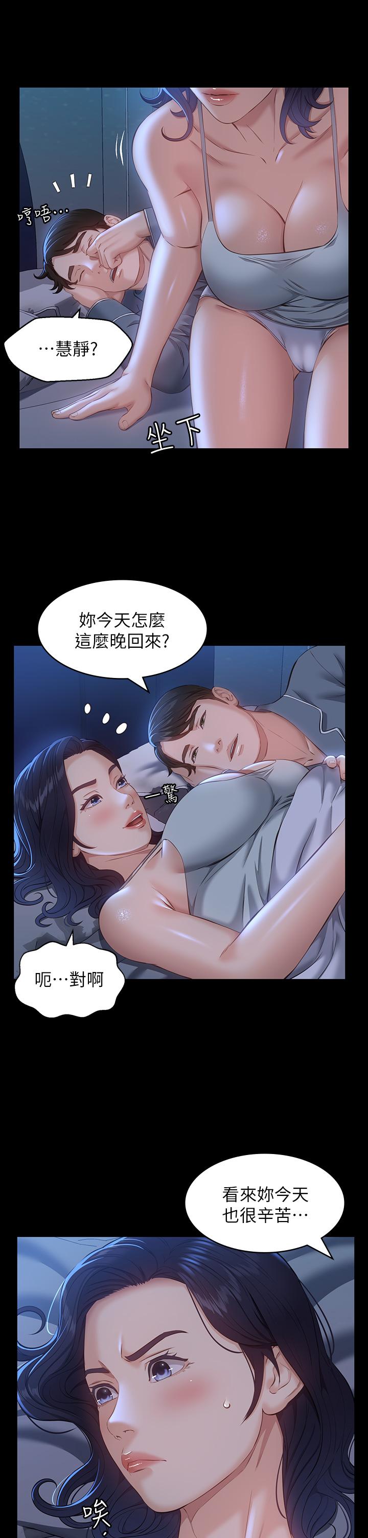 漫画韩国 萬能履歷表   - 立即阅读 第17話-隻想要男老師的巨根調教第15漫画图片
