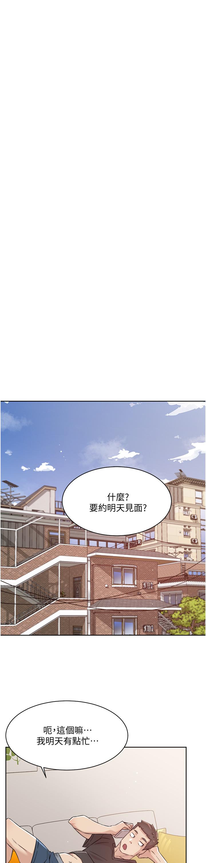 好友的私生活 在线观看 第67話-向喝醉的太陽求愛 漫画图片5