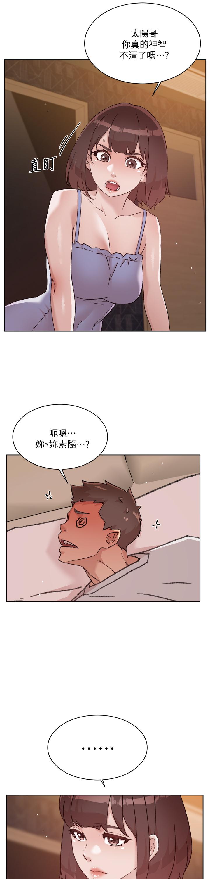 漫画韩国 好友的私生活   - 立即阅读 第67話-向喝醉的太陽求愛第31漫画图片