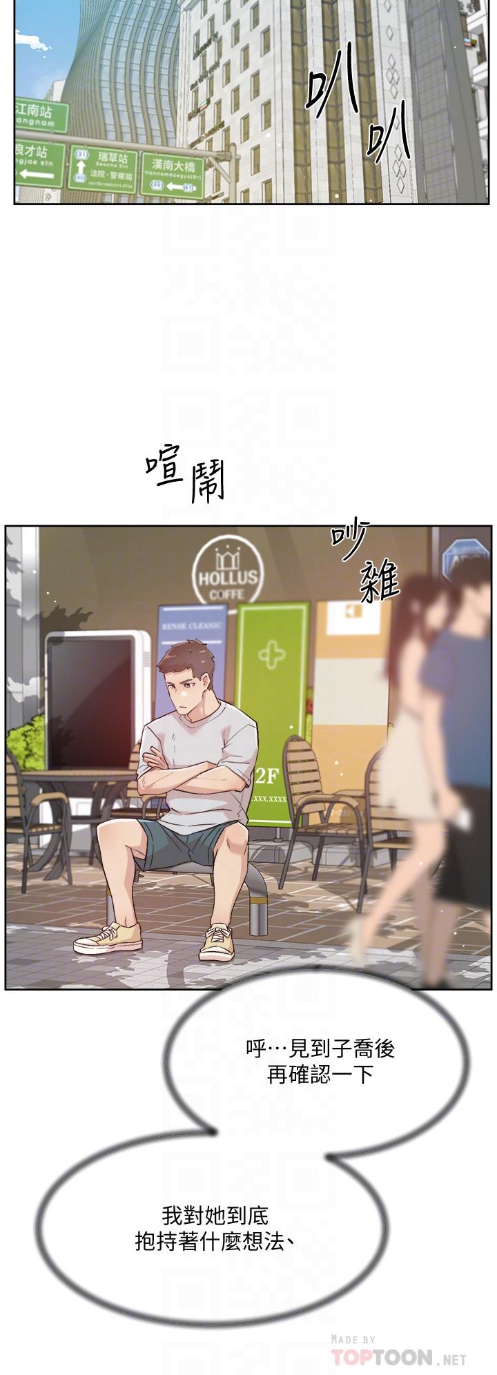 漫画韩国 好友的私生活   - 立即阅读 第67話-向喝醉的太陽求愛第10漫画图片