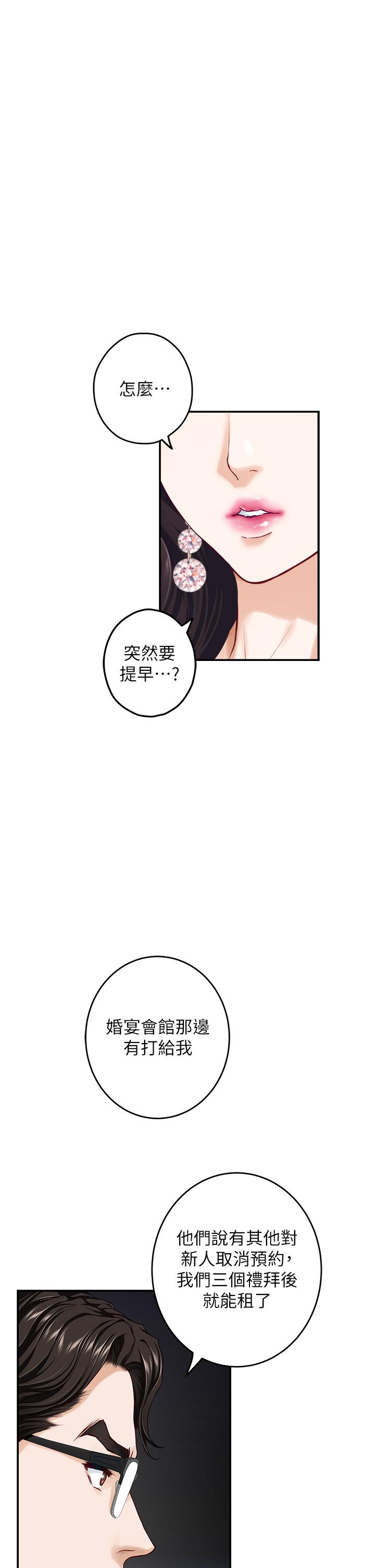 姊姊的房間 在线观看 第34話-真想早點吃到你 漫画图片52