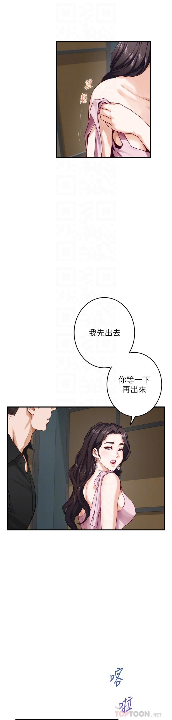 姊姊的房間 在线观看 第34話-真想早點吃到你 漫画图片16