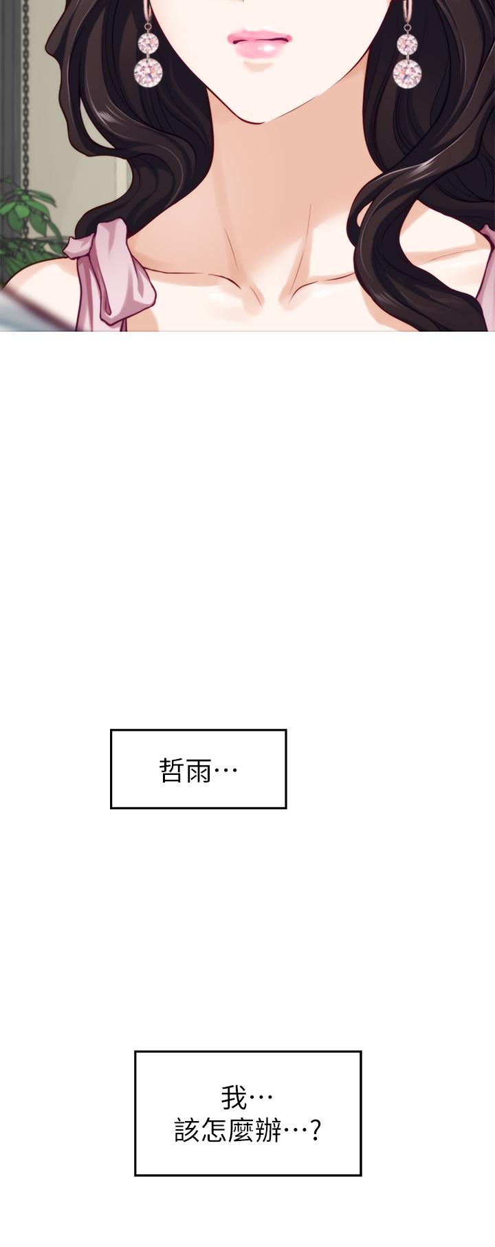 姊姊的房間 在线观看 第34話-真想早點吃到你 漫画图片63