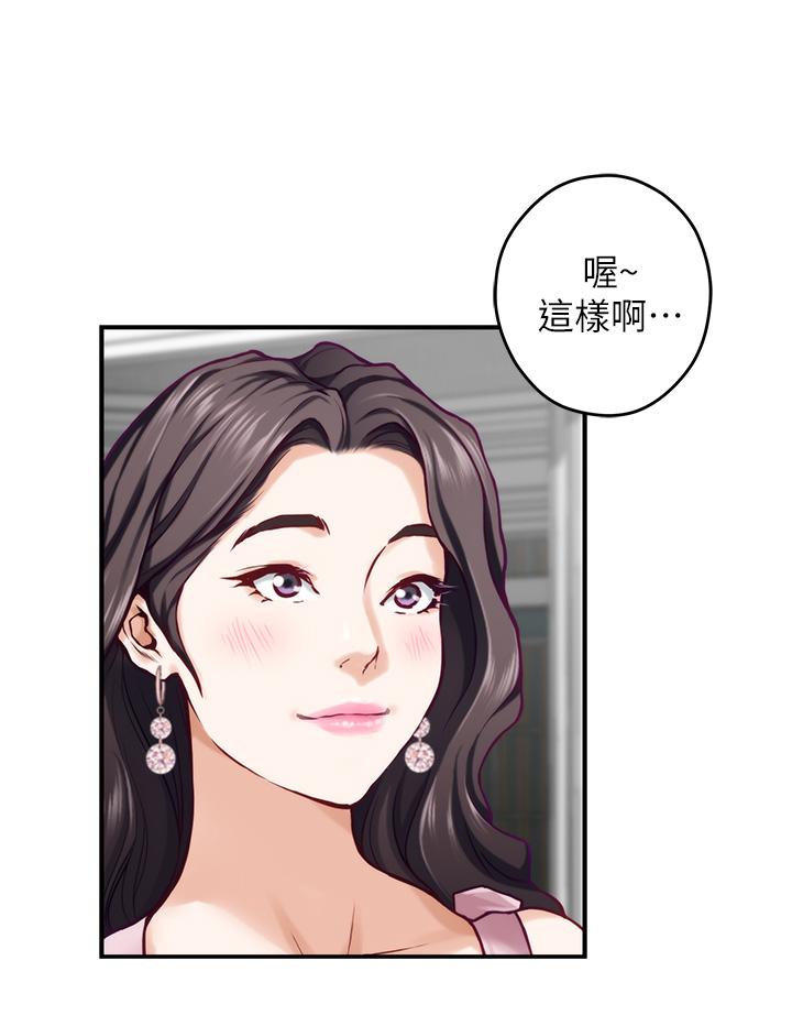 漫画韩国 姊姊的房間   - 立即阅读 第34話-真想早點吃到你第23漫画图片