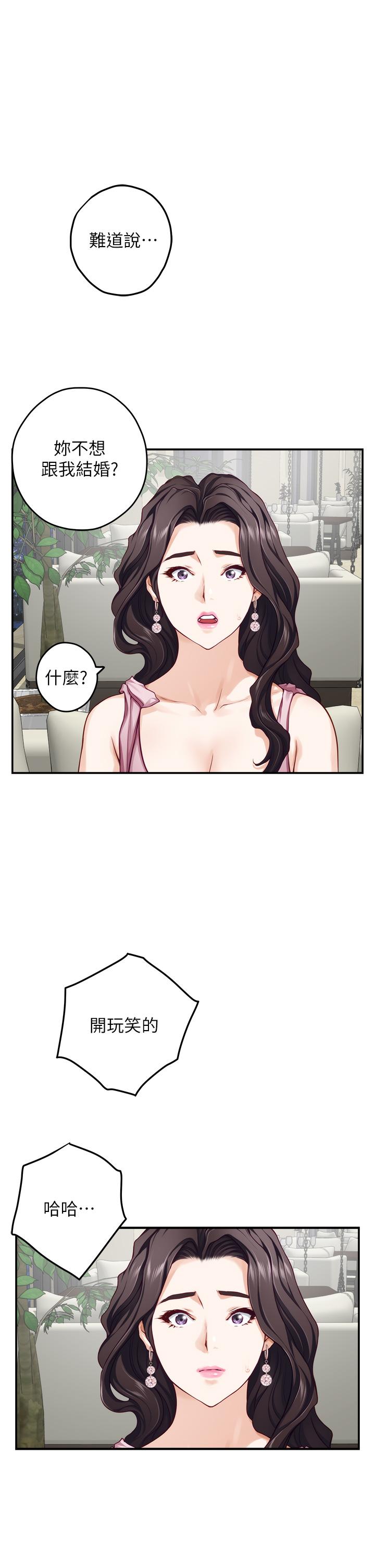 漫画韩国 姊姊的房間   - 立即阅读 第34話-真想早點吃到你第56漫画图片