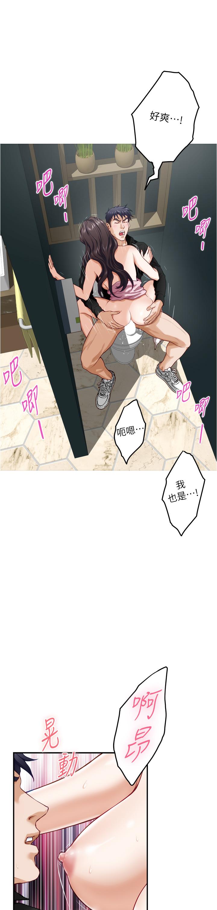 韩漫H漫画 姊姊的房间  - 点击阅读 第34话-真想早点吃到你 3