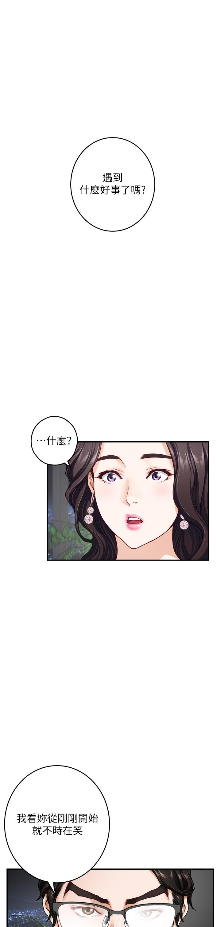 姊姊的房間 在线观看 第34話-真想早點吃到你 漫画图片48