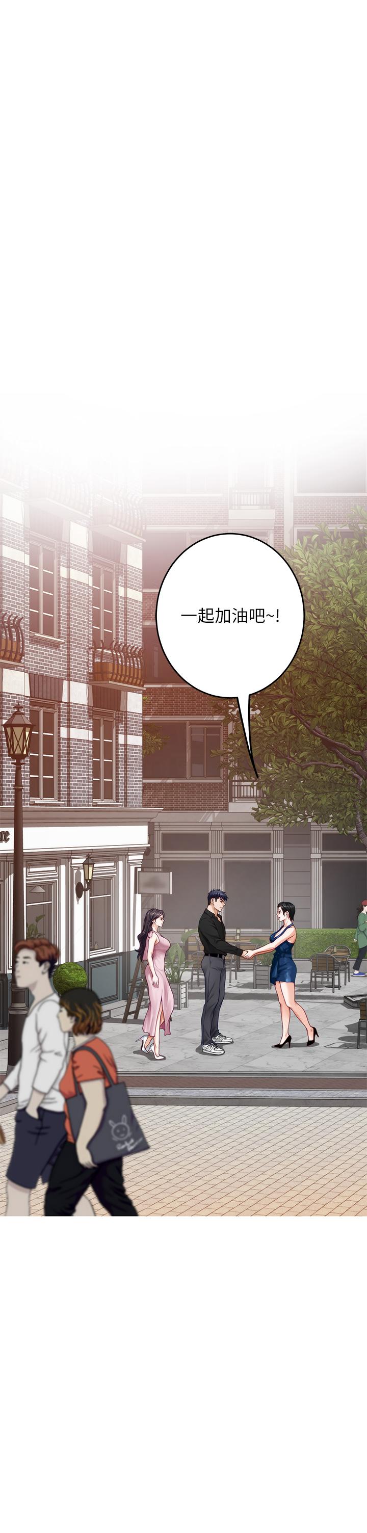 姊姊的房間 在线观看 第34話-真想早點吃到你 漫画图片20