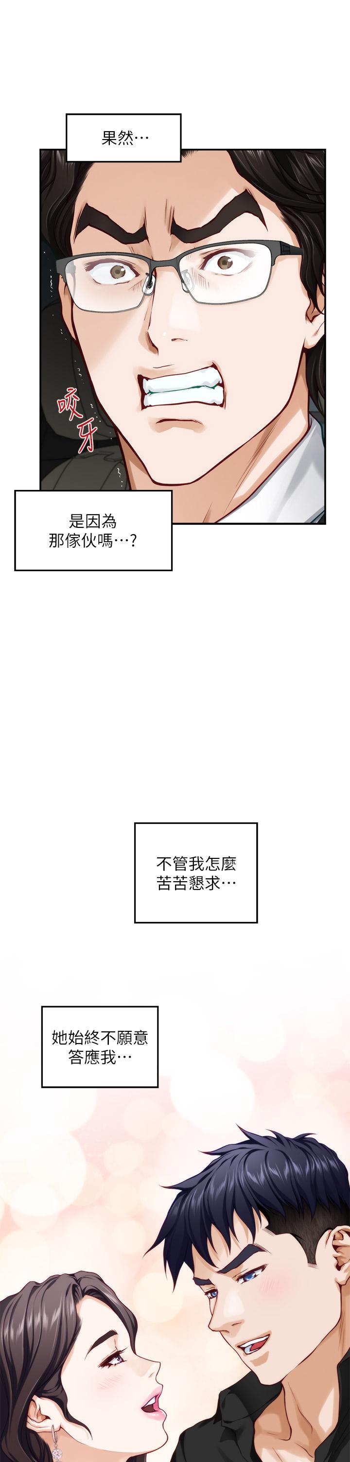 姊姊的房間 在线观看 第34話-真想早點吃到你 漫画图片43