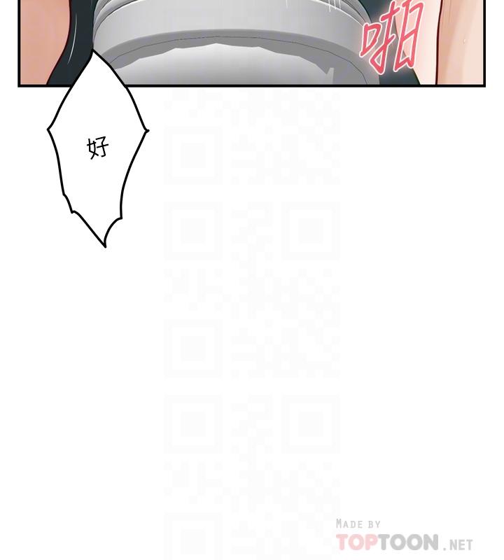 姊姊的房間 在线观看 第34話-真想早點吃到你 漫画图片6