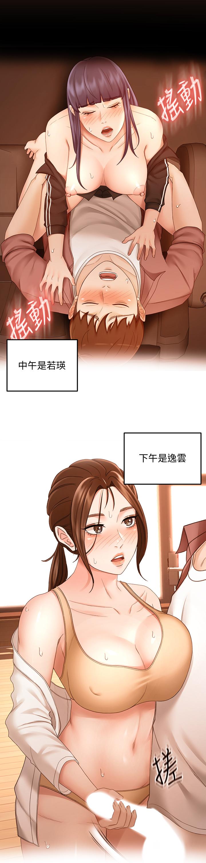 韩漫H漫画 剑道学姊  - 点击阅读 第44话-姐姐的温柔乡 17