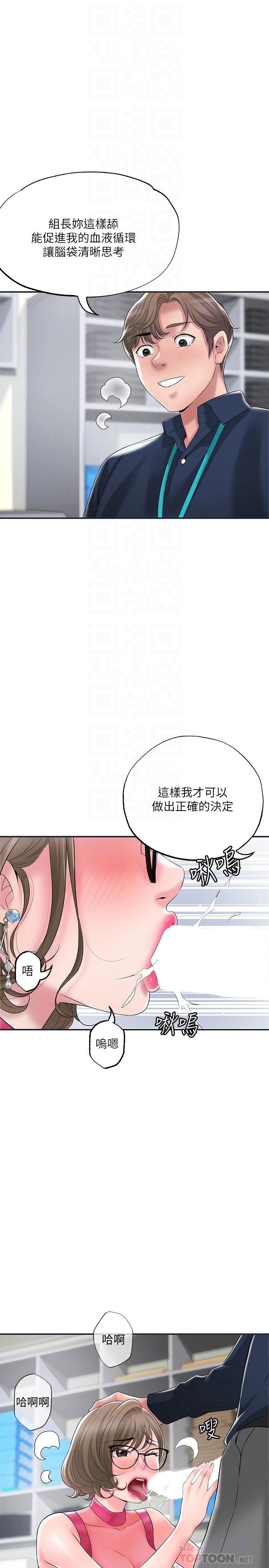 漫画韩国 幸福督市   - 立即阅读 第50話-和美珠姐的淫亂之旅第18漫画图片