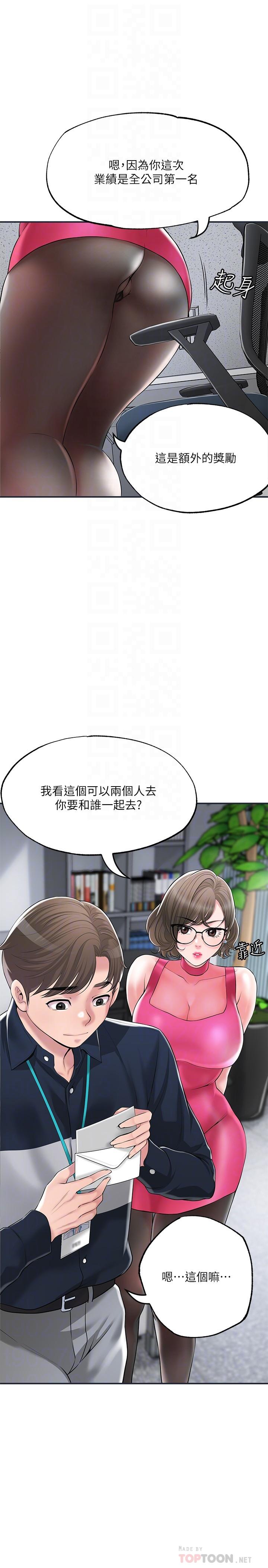 韩漫H漫画 幸福督市  - 点击阅读 第50话-和美珠姐的淫乱之旅 6