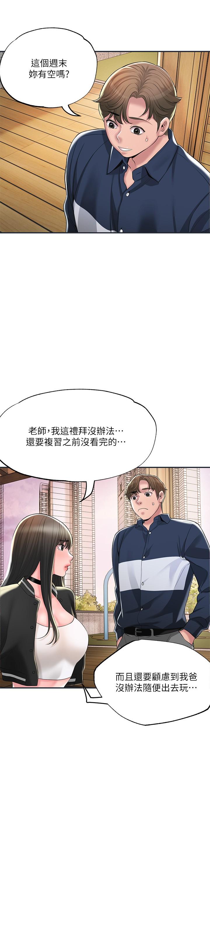 漫画韩国 幸福督市   - 立即阅读 第50話-和美珠姐的淫亂之旅第30漫画图片