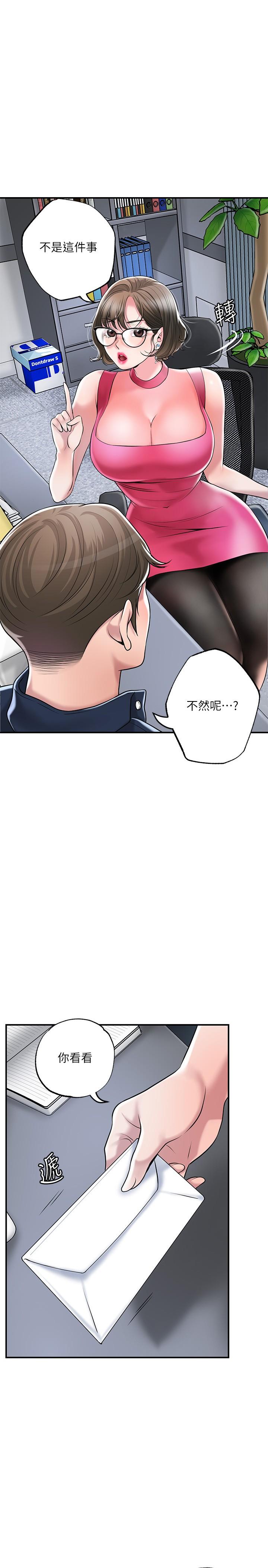 幸福督市 在线观看 第50話-和美珠姐的淫亂之旅 漫画图片1