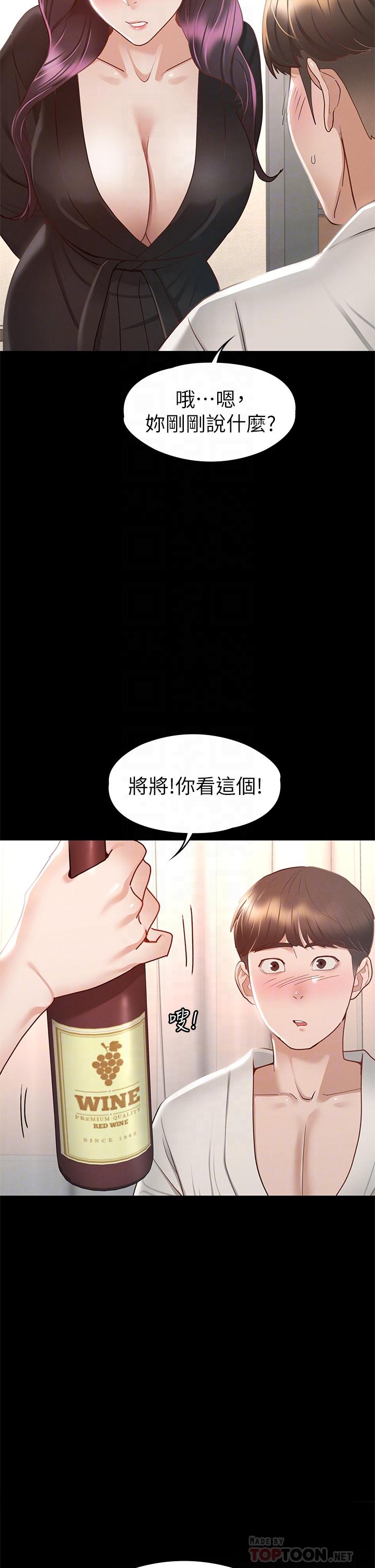 韩漫H漫画 征服女神  - 点击阅读 第30话-探索彼此身体的火热时光 18