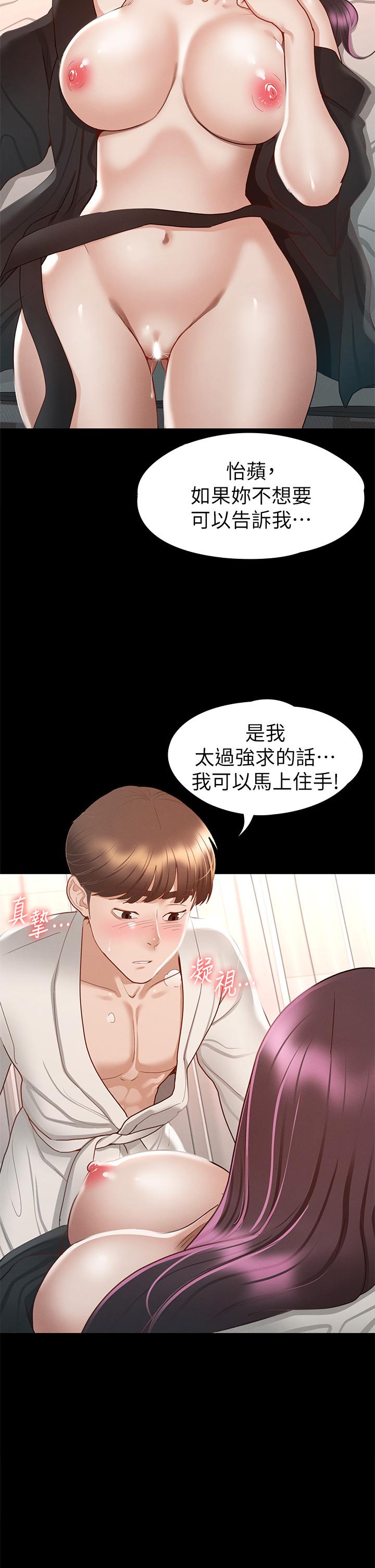 韩漫H漫画 征服女神  - 点击阅读 第30话-探索彼此身体的火热时光 33