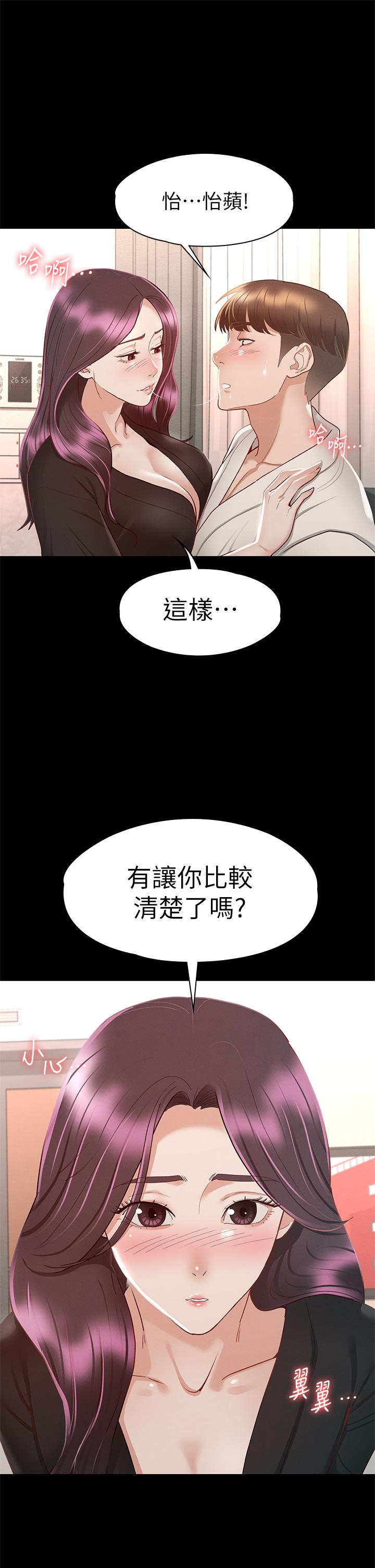 韩漫H漫画 征服女神  - 点击阅读 第30话-探索彼此身体的火热时光 30