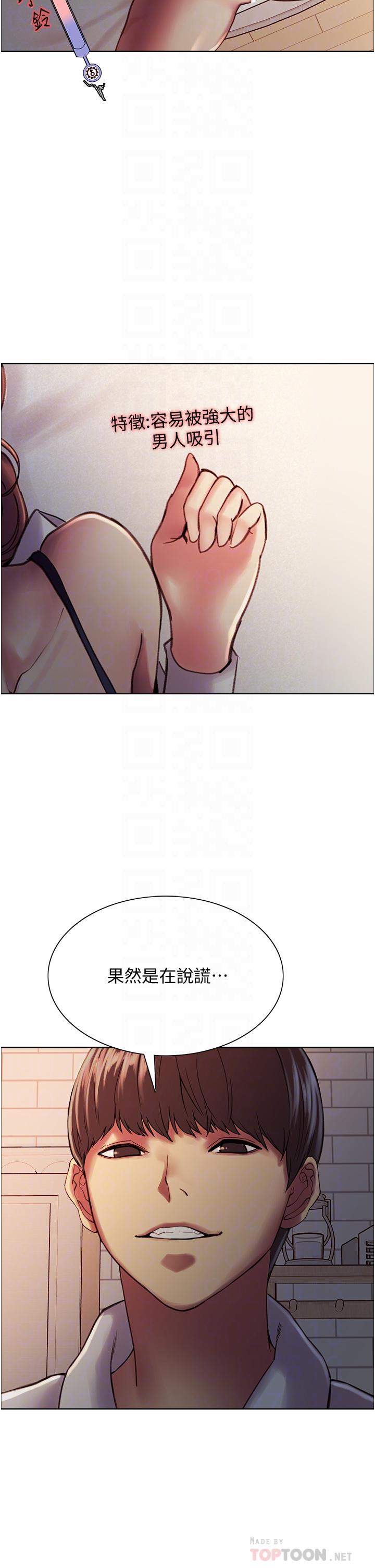 漫画韩国 色輪眼   - 立即阅读 第10話-被快感吞噬的處女第16漫画图片