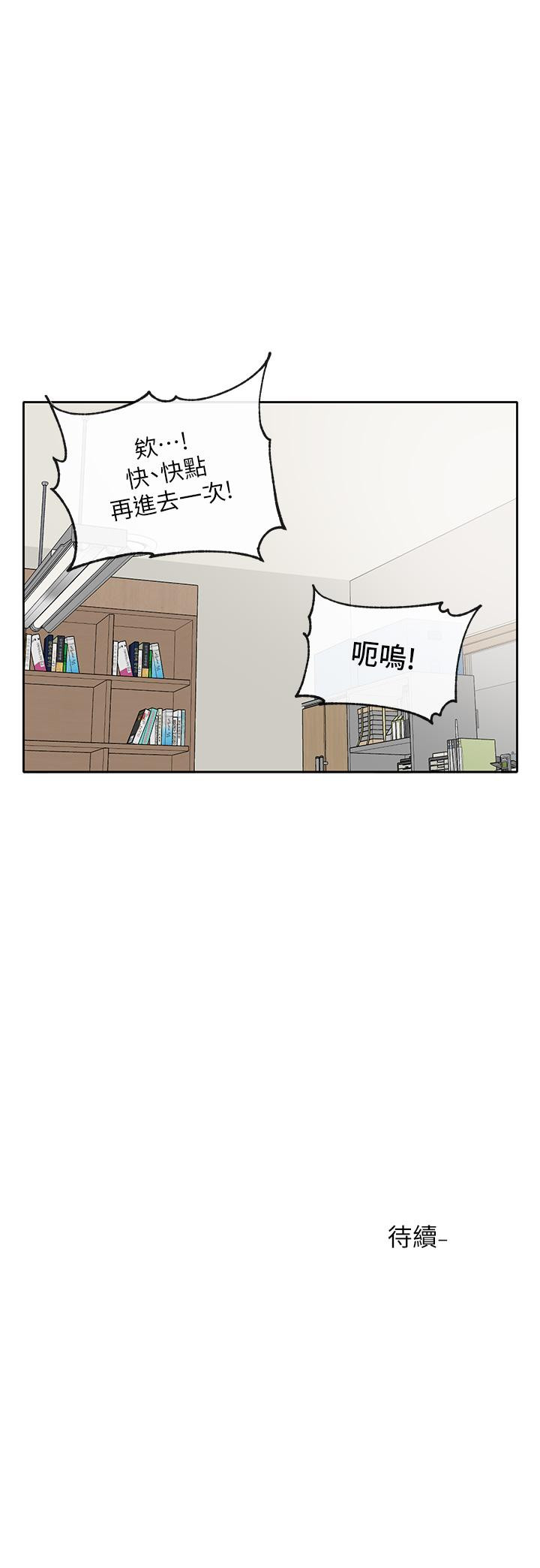 韩漫H漫画 社团学姊  - 点击阅读 第93话-空堂时间要不要 47