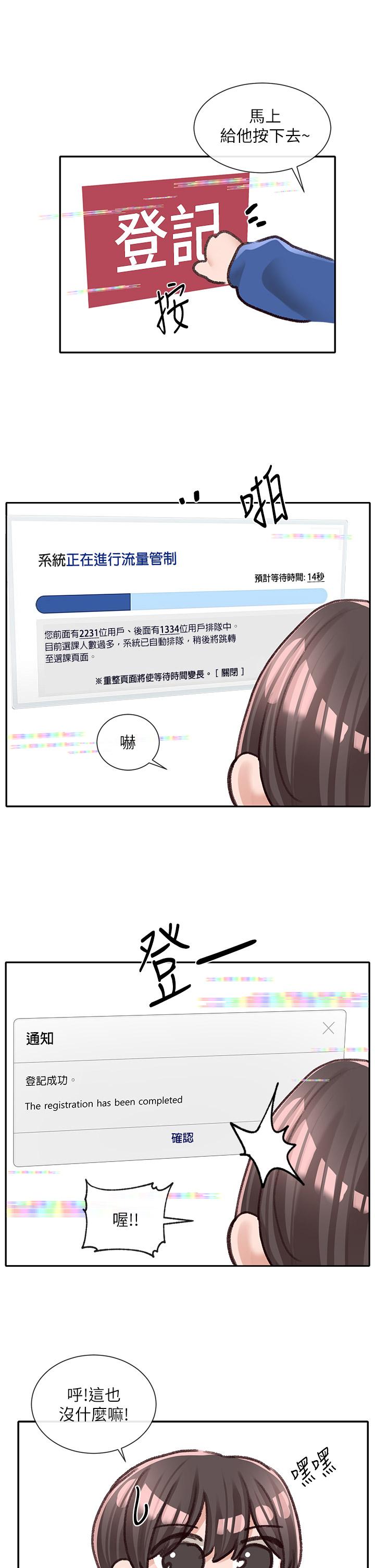 漫画韩国 社團學姊   - 立即阅读 第93話-空堂時間要不要第36漫画图片