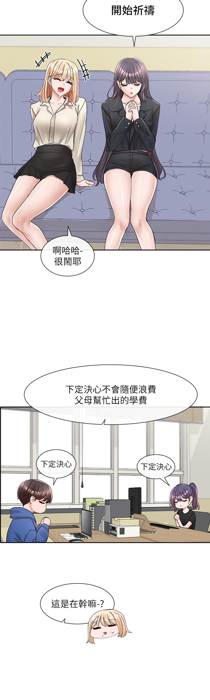 韩漫H漫画 社团学姊  - 点击阅读 第93话-空堂时间要不要 29