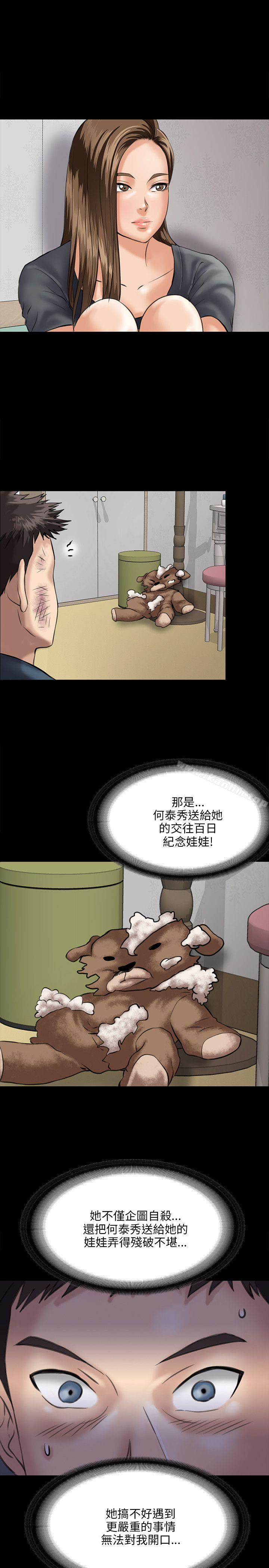 漫画韩国 傀儡   - 立即阅读 第32話第10漫画图片