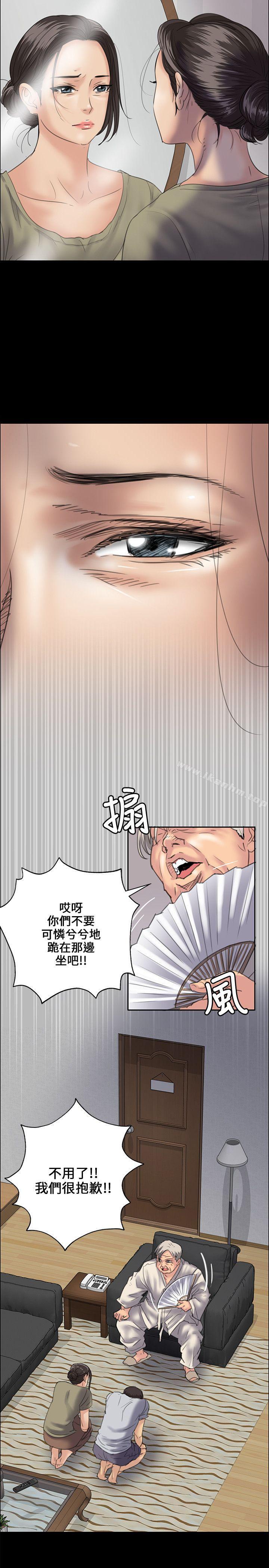 傀儡 在线观看 第32話 漫画图片15