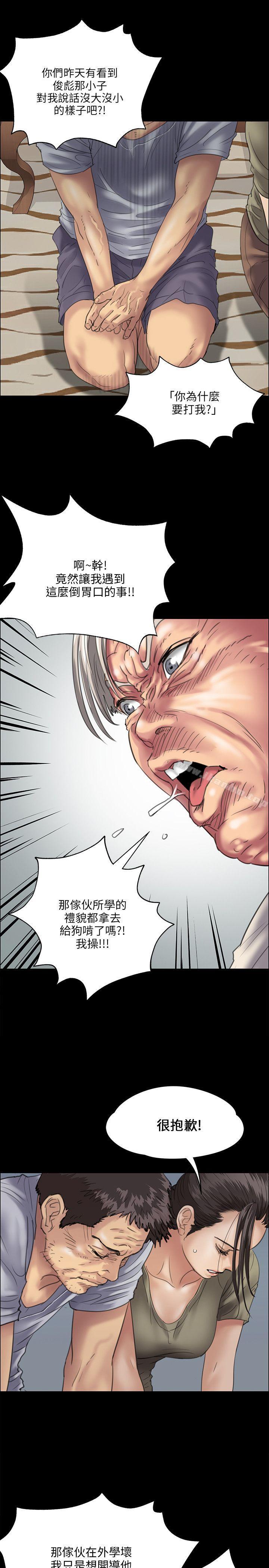 漫画韩国 傀儡   - 立即阅读 第32話第17漫画图片