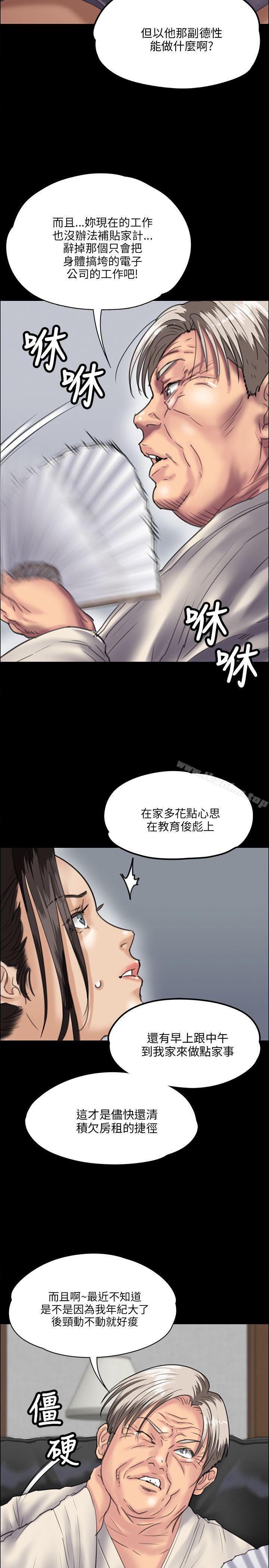 漫画韩国 傀儡   - 立即阅读 第32話第22漫画图片