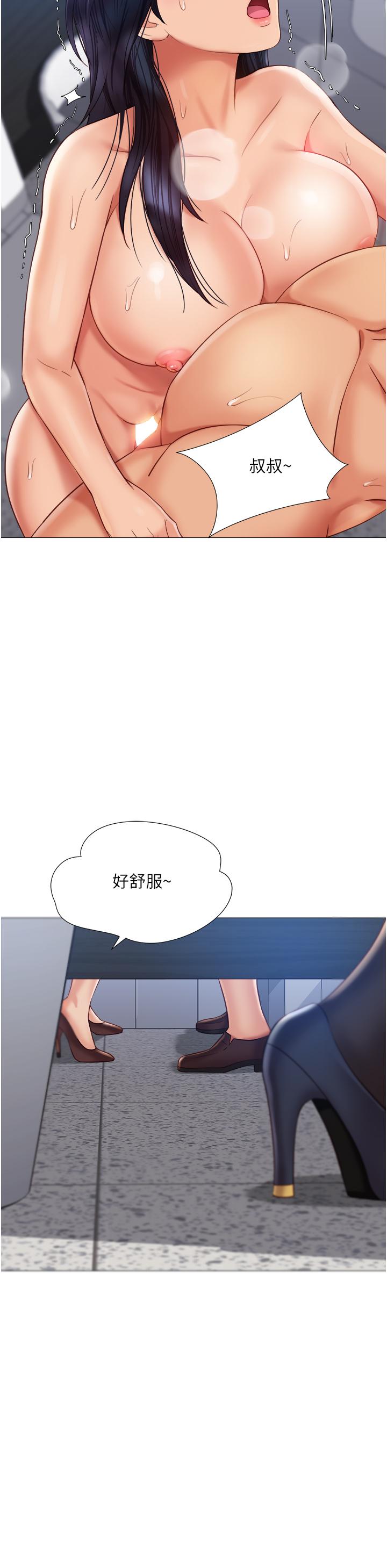 女兒閨蜜都歸ME 在线观看 第62話-在彩鈴體內翻攪的巨根 漫画图片13