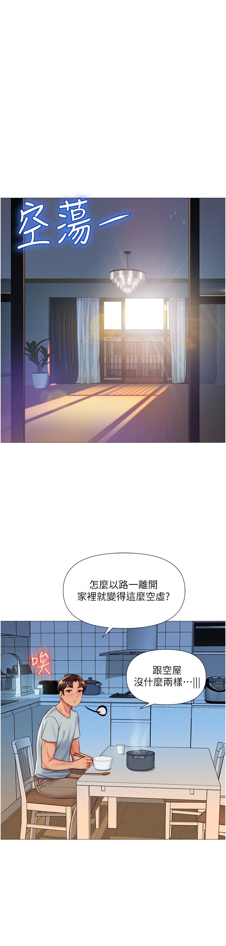 女兒閨蜜都歸ME 在线观看 第62話-在彩鈴體內翻攪的巨根 漫画图片34