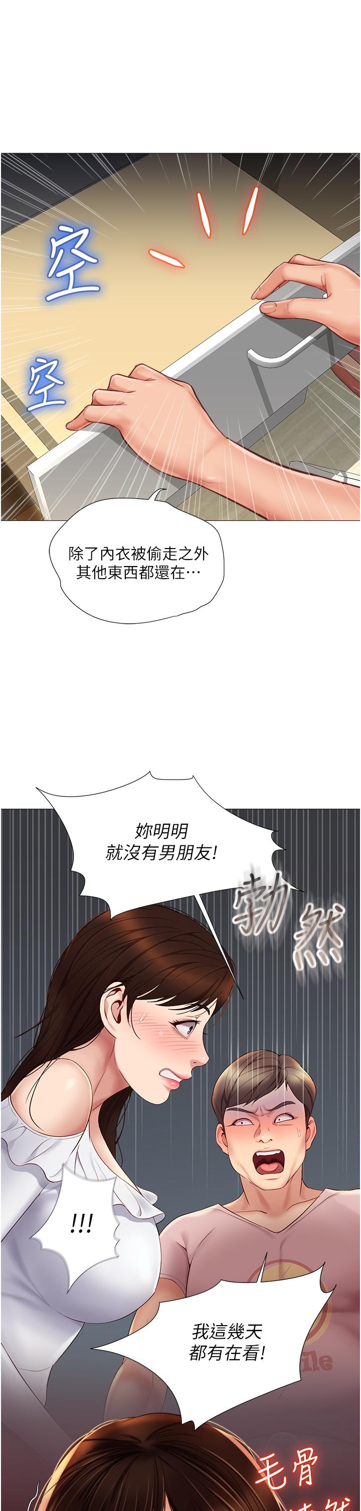 女兒閨蜜都歸ME 在线观看 第62話-在彩鈴體內翻攪的巨根 漫画图片29