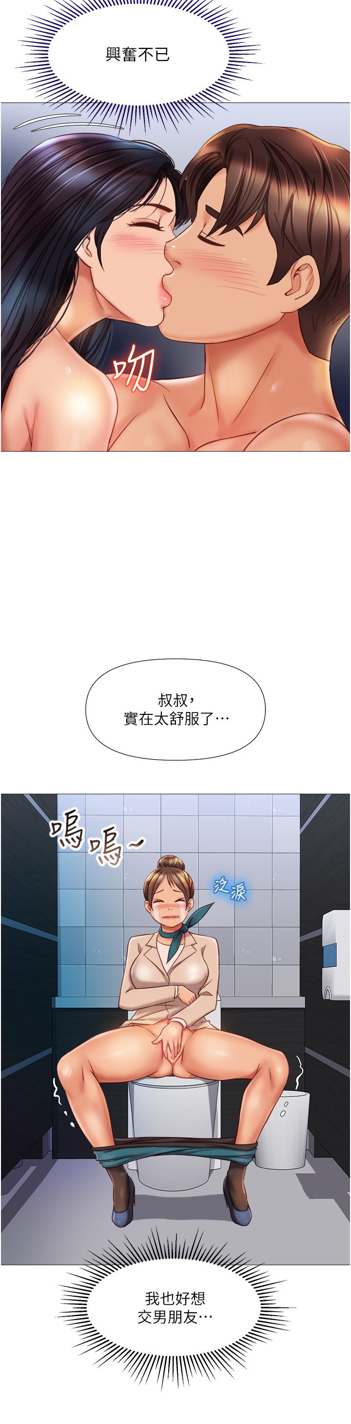 韩漫H漫画 女儿闺蜜都归ME  - 点击阅读 第62话-在彩铃体内翻搅的巨根 23