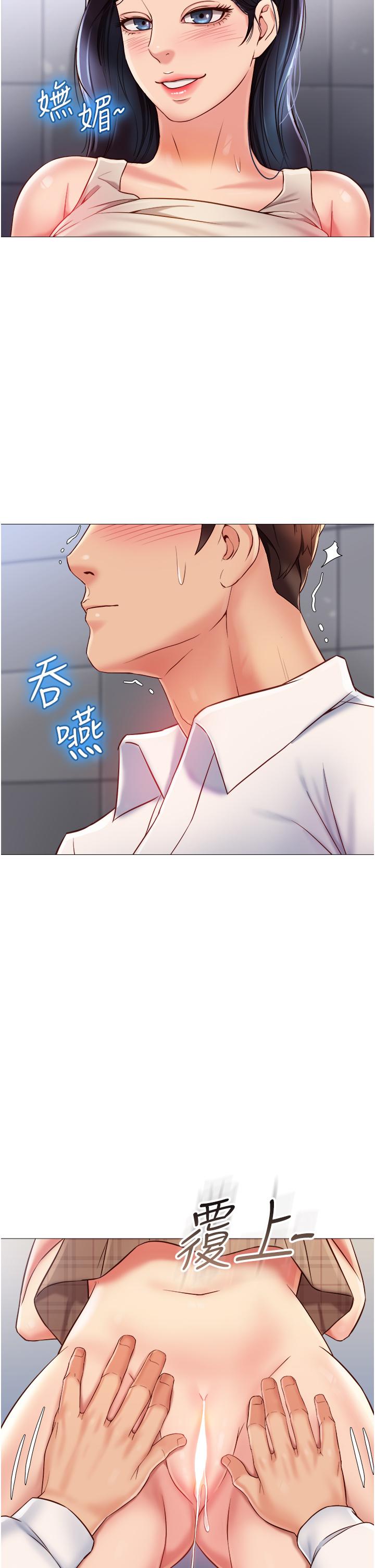 女兒閨蜜都歸ME 在线观看 第62話-在彩鈴體內翻攪的巨根 漫画图片2