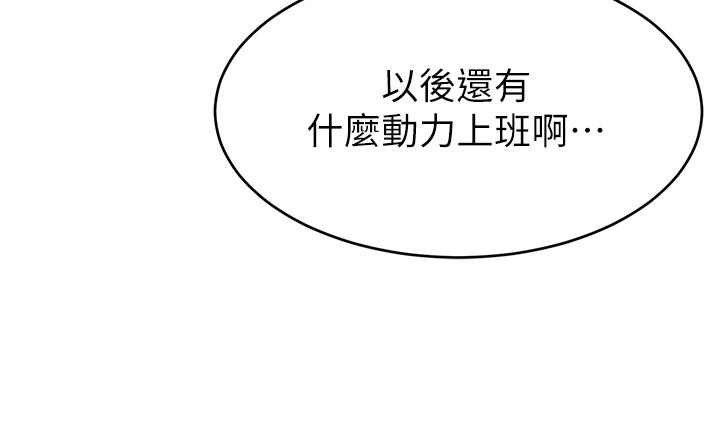 韩漫H漫画 爸爸请进!  - 点击阅读 第43话-课长，你怎么这么骚 39