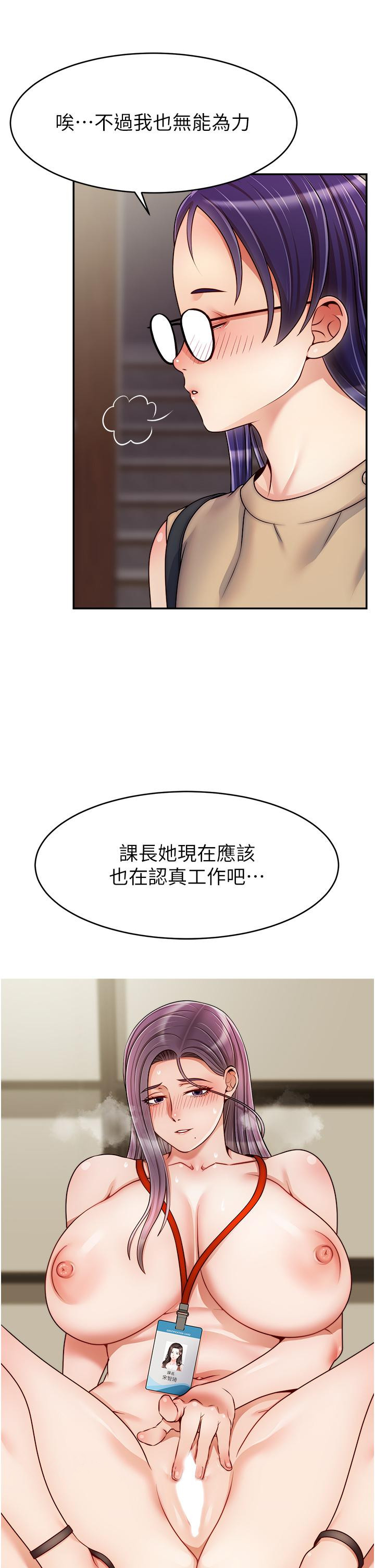 爸爸請進! 在线观看 第43話-課長，你怎麼這麼騷 漫画图片40