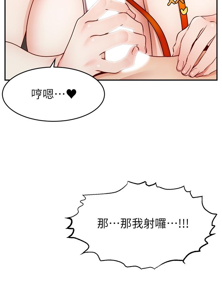 爸爸請進! 在线观看 第43話-課長，你怎麼這麼騷 漫画图片32