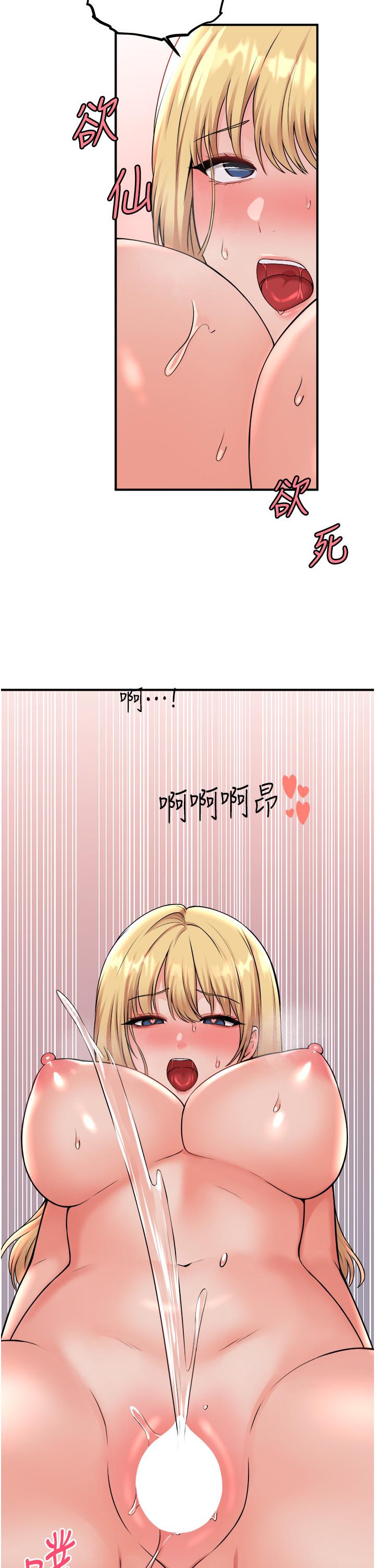 韩漫H漫画 抖M女僕  - 点击阅读 第40话-把慾望都射在我体内吧 26