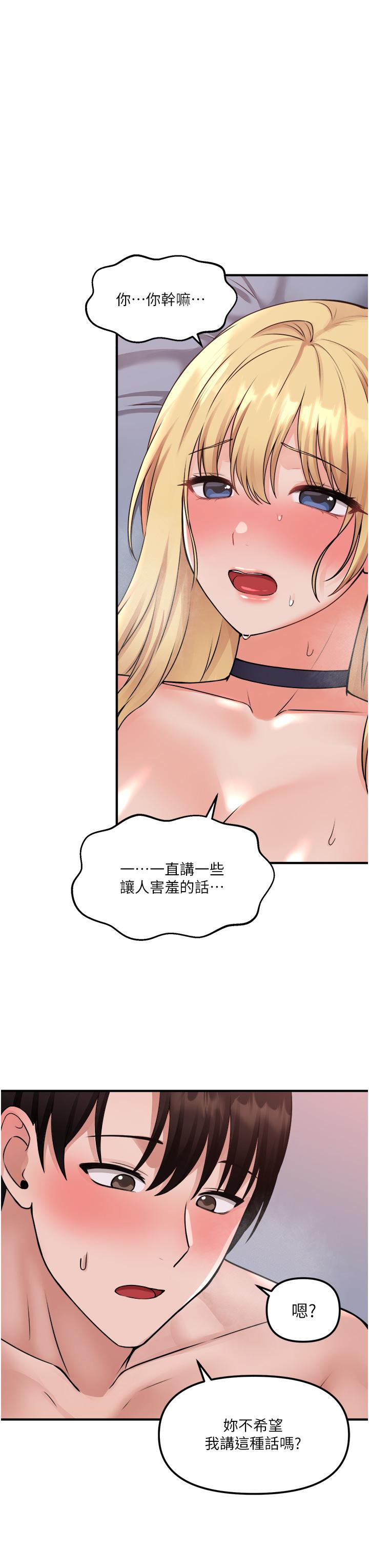 漫画韩国 抖M女僕   - 立即阅读 第40話-把慾望都射在我體內吧第30漫画图片