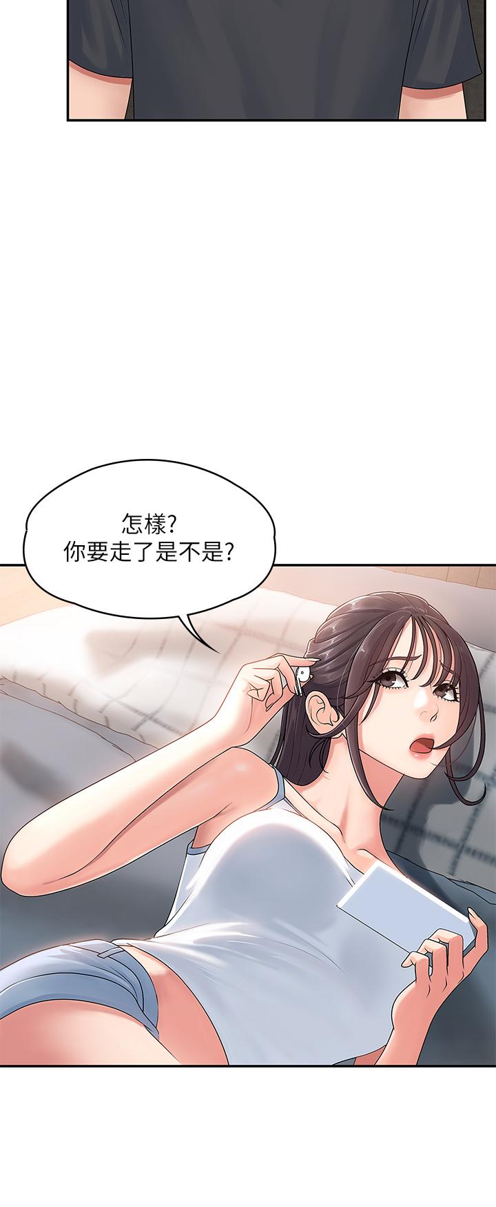 韩漫H漫画 青春期小阿姨  - 点击阅读 第2话-管教放肆的小阿姨 47