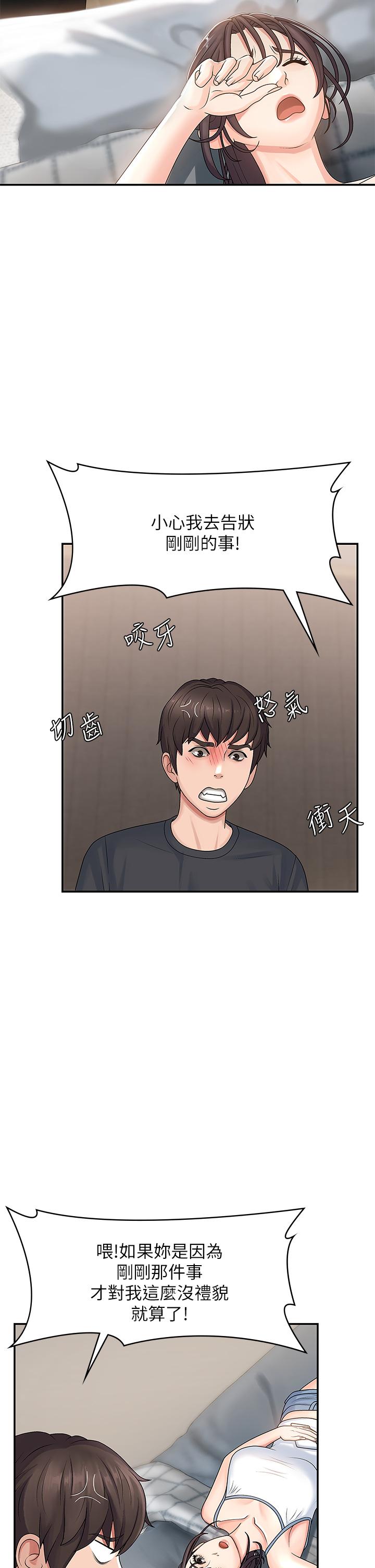 漫画韩国 青春期小阿姨   - 立即阅读 第2話-管教放肆的小阿姨第49漫画图片