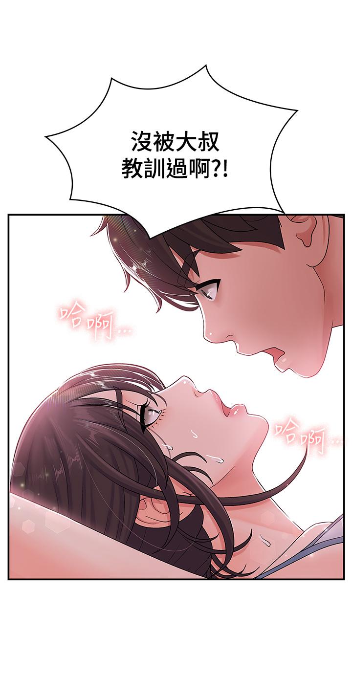 青春期小阿姨 在线观看 第2話-管教放肆的小阿姨 漫画图片53