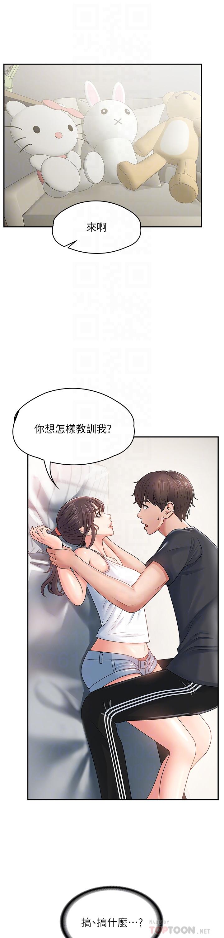 青春期小阿姨 在线观看 第3話-關心兒子身體健康的繼母 漫画图片4