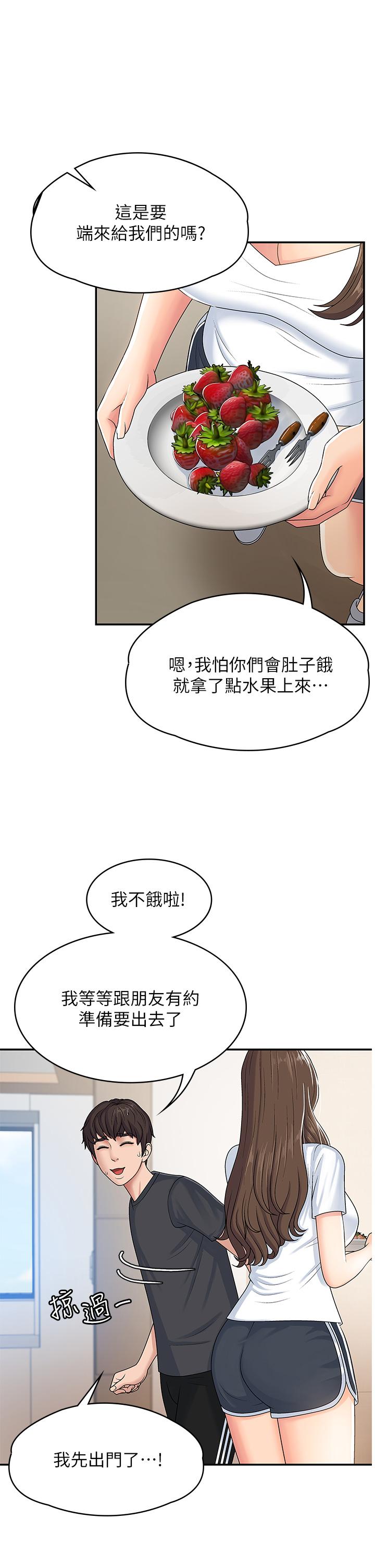 韩漫H漫画 青春期小阿姨  - 点击阅读 第3话-关心儿子身体健康的继母 17