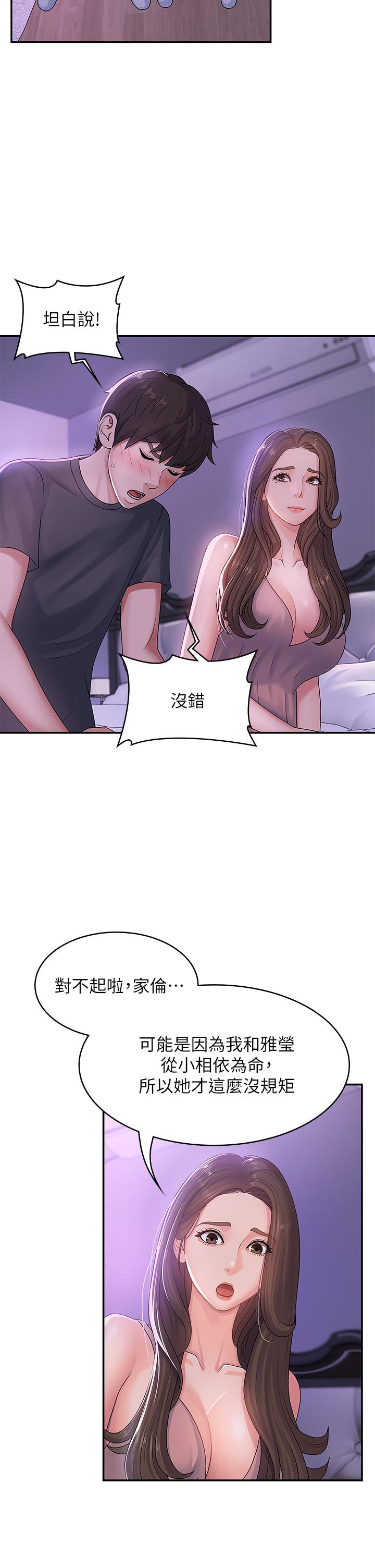 青春期小阿姨 在线观看 第3話-關心兒子身體健康的繼母 漫画图片27