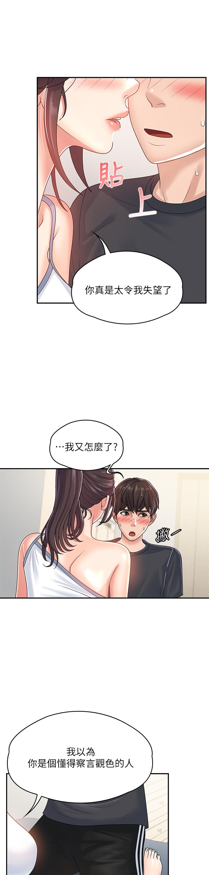 韩漫H漫画 青春期小阿姨  - 点击阅读 第3话-关心儿子身体健康的继母 9