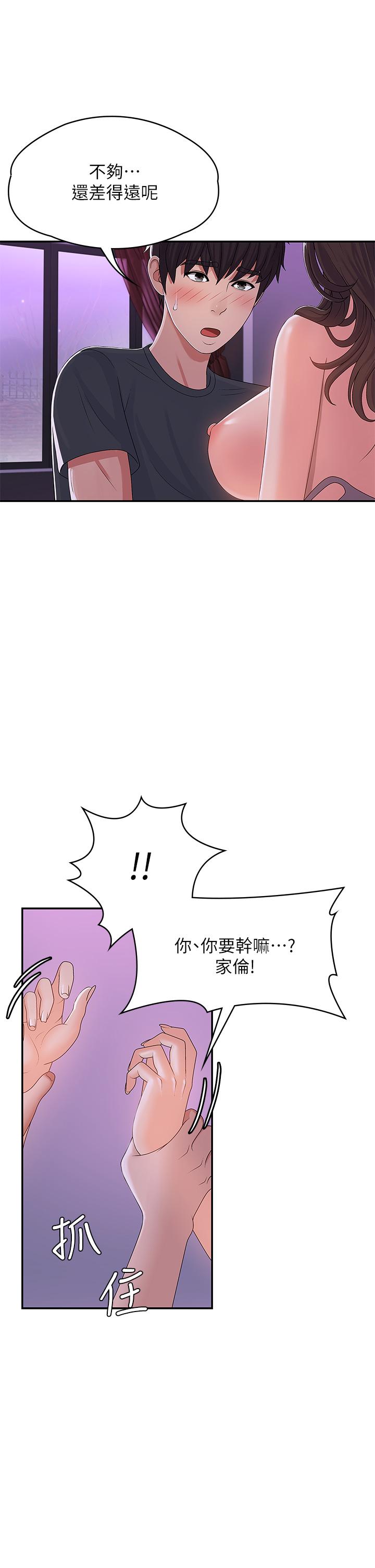 青春期小阿姨 在线观看 第4話-逐漸讓人慾火焚身的手技 漫画图片22