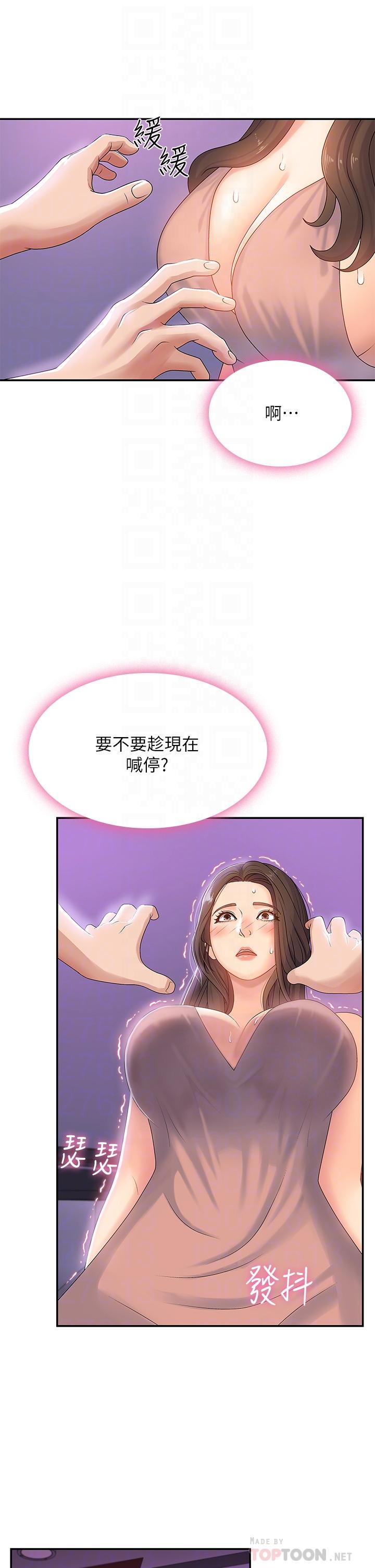 韩漫H漫画 青春期小阿姨  - 点击阅读 第4话-逐渐让人慾火焚身的手技 14