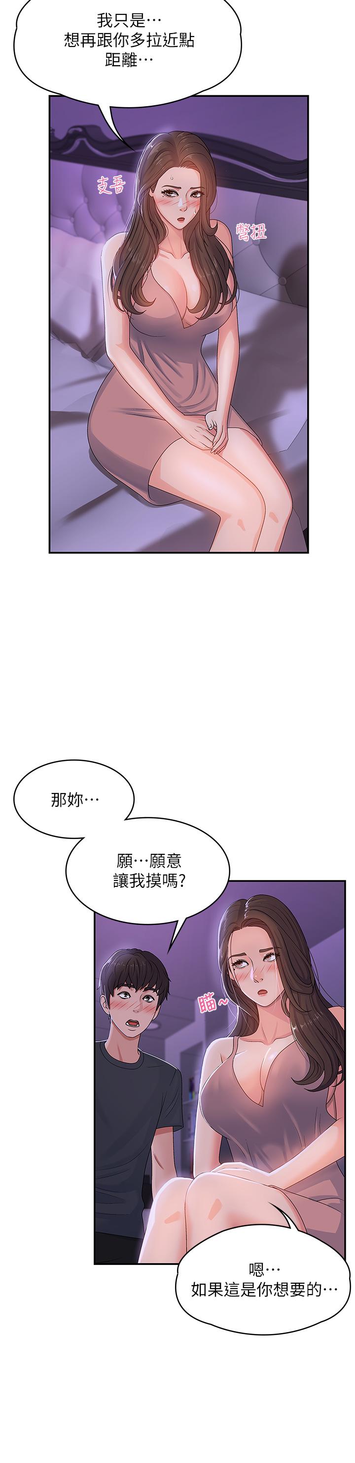 漫画韩国 青春期小阿姨   - 立即阅读 第4話-逐漸讓人慾火焚身的手技第7漫画图片